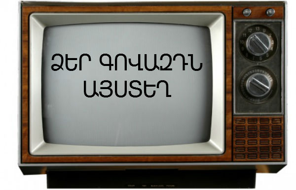 tv-ad-media-am
