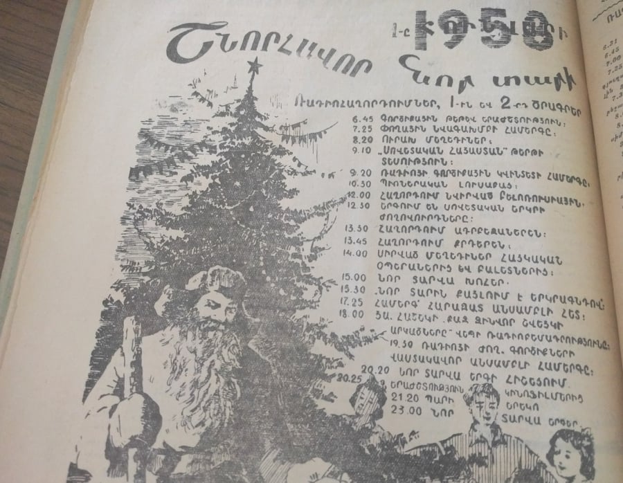 new-year-1958-cover