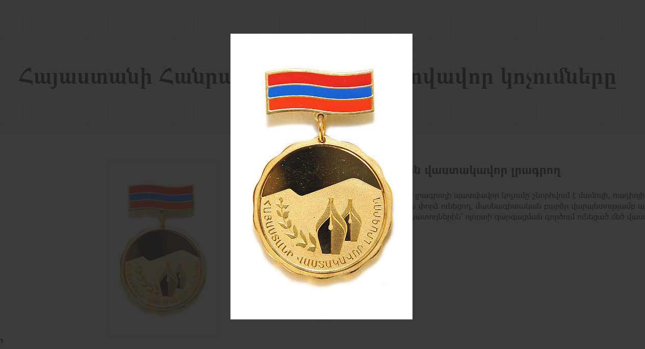 medal-example