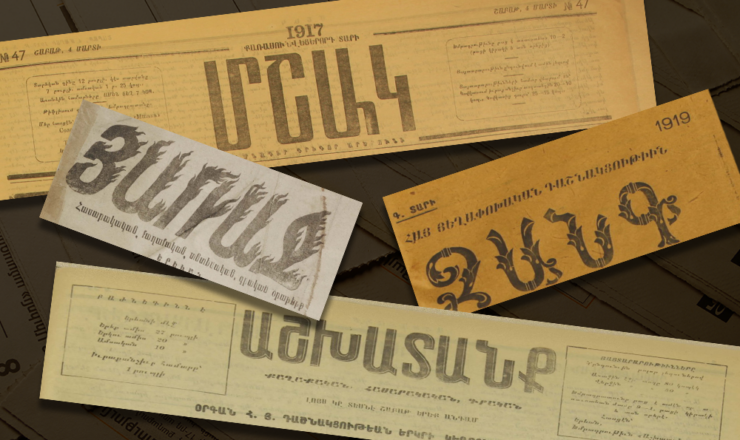 Armenian old newspapers
