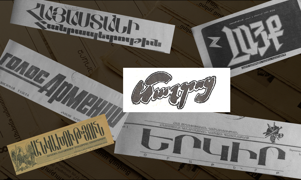 Armenian Print Media